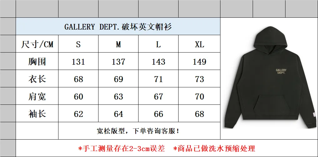 Size chart GALLERY DEPT. 90'S GD LOGO HOODIE 90's retro English hoodie, green and black S-XL ⚠️Note: The color of this style should be green and black, not black! Requires custom weaving and dyeing. 500g high weight sweatshirt fabric. Fleece treatment on the inside. Overall wide and comfortable. Loose fit. Trendy and fashionable. Consistent with the original. Discharge printing process. Consistent with the original hang tag. Hanging grain with G LOGO.
